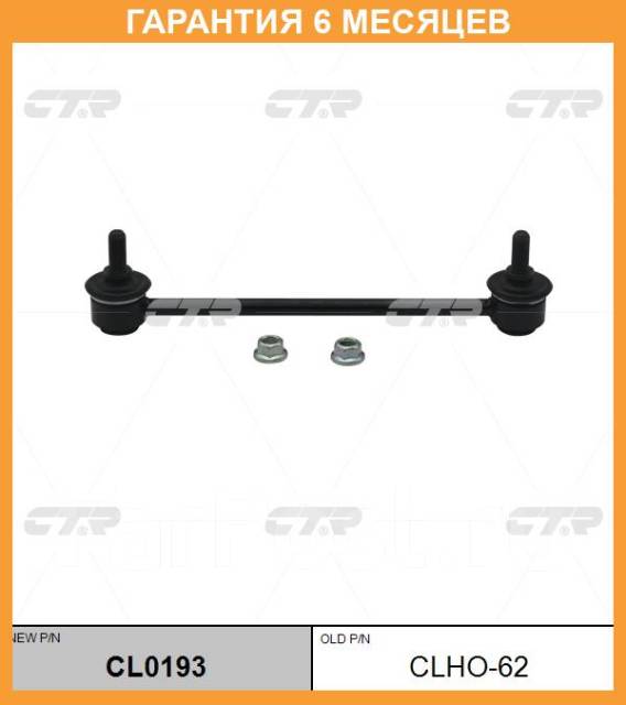  CTR / CL0193  6  CL0193 