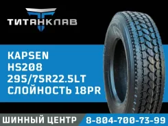 Kapsen HS208. �����������, 2024 ���, ����� ����