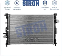 �������� ��������� Stron Ford Kuga II (MA) Stron ���. STR0580 STR0580 ����