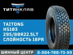 Taitong HS103. , 2024 ,  