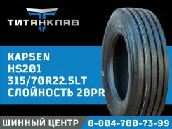 Kapsen HS201. �����������, 2024 ���, ����� ����