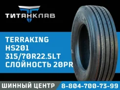 Terraking HS201. �����������, 2024 ���, ����� ����