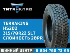 Terraking HS202. ������, 2024 ���, ����� ����