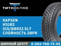 Kapsen HS102. ������, 2024 ���, ����� ����