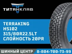 Terraking HS102. ������, 2024 ���, ����� ����