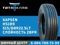 Kapsen HS109. �����������, 2024 ���, ����� ����
