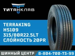 Terraking. ������, 2024 ���, ����� ����