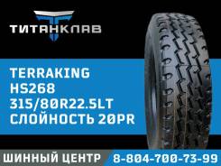 Terraking HS268. �����������, 2024 ���, ����� ����