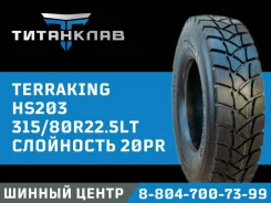Terraking HS203. �����������, 2024 ���, ����� ����