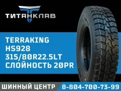 Terraking HS928. ������, 2024 ���, ����� ����