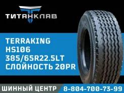 Terraking HS106. ������, 2024 ���, ����� ����