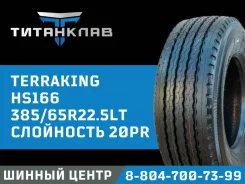 Terraking HS166. �����������, 2024 ���, ����� ����