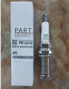   JAC J7,  3 (PB133753) Partberry PB133753 