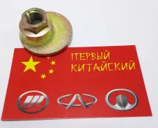 ����� ���������� (F2914312) Lifan Smily S2914711 ����