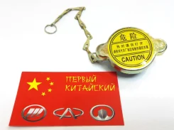 ������ ��������� (1,1 ����� ������) Chery, Lifan, Geely ��� ������ (�� �������) T11BJ1301111 ����