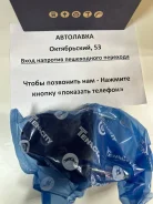 ����� ��������� FR Toyota Camry/Vista ATM 90-98 12361-62060 ����