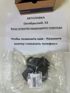 ����� ��������� FR Toyota Granvia/Grand/Touring/Hiace/Regiusace/Hilux/ 12361-54121 ����