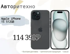 Apple iPhone 15. �����, 512 ��, ������, �������, �������, �����, ������, 4G LTE, 5G ����