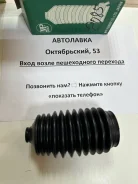 ������� ������� Vanette 88-, Caravan 87- 03-075 ����