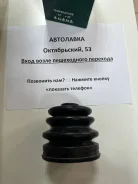 ������� ����� Mitsubishi Pajero, Montero V10-50# '90-'04 FB2088 ����