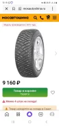 Goodyear. ������, ����������, 2017 ���, �/�, ����� 5 % ����