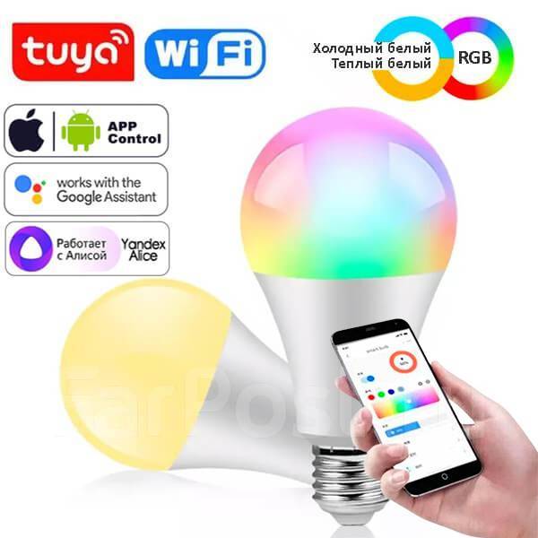Лампочка умная С Алисой bluetooth Lucky 9W, Tuya, RGB, WIFI, E27, новый ...