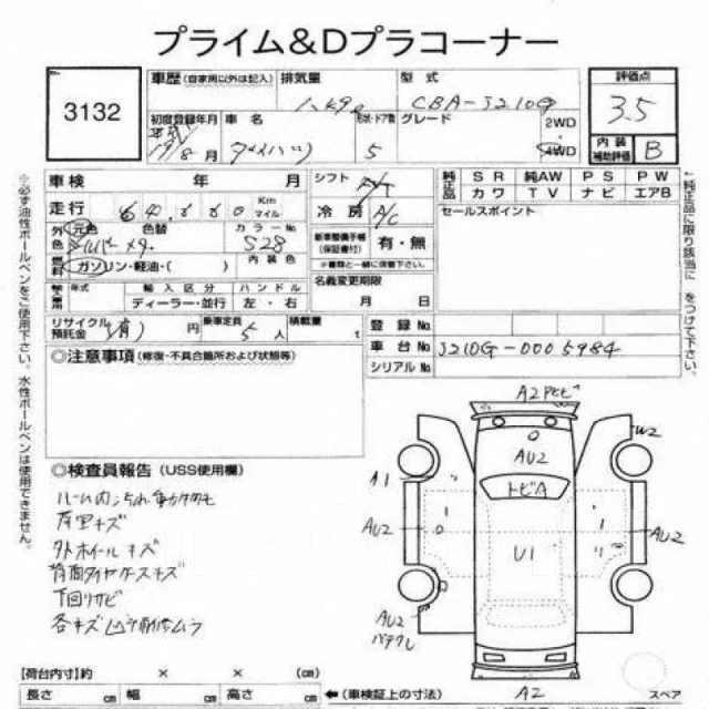 Toyota Rush. J2100005984, 3SZVE ����
