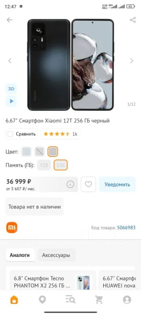 Xiaomi 12T. �/�, 128 ��, ������ ����