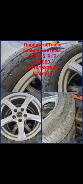 Yokohama Siena Generation II. x17" ����