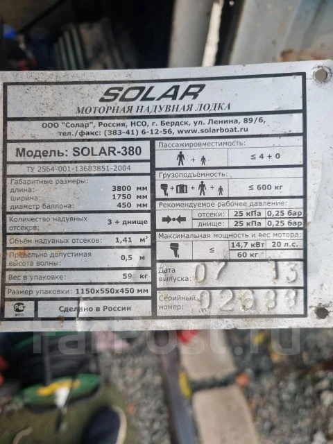 Solar 380. 2013 ���, ����� 3,8��., ��������� ��� ��������� ����