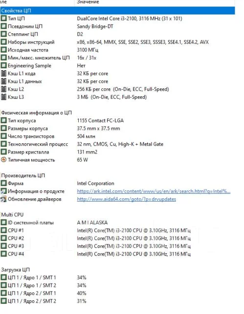 Intel Core i3-2100 ����