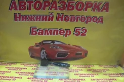 ������������� ����������������� Daewoo Nexia I ���������� (2008�2016) 96215553, ������ 96215553 ����