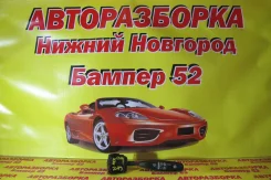 ������������� ����������������� Daewoo Nexia I ���������� (2008�2016) 96215553, ������ 96215553 ����