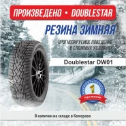 Doublestar DW01. ������, ����������, 2026 ���, ����� ����