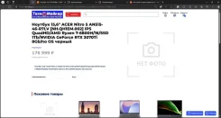 Acer Nitro 5 AN515-46. 15.6", 3,3����, ��� 16 ��, ���� 1 000���, WiFi, Bluetooth, ����������� �� 6��. ����