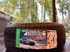 Greentrac Winter Master D1. ������, ��� �����, 2024 ���, �����. �������� ����