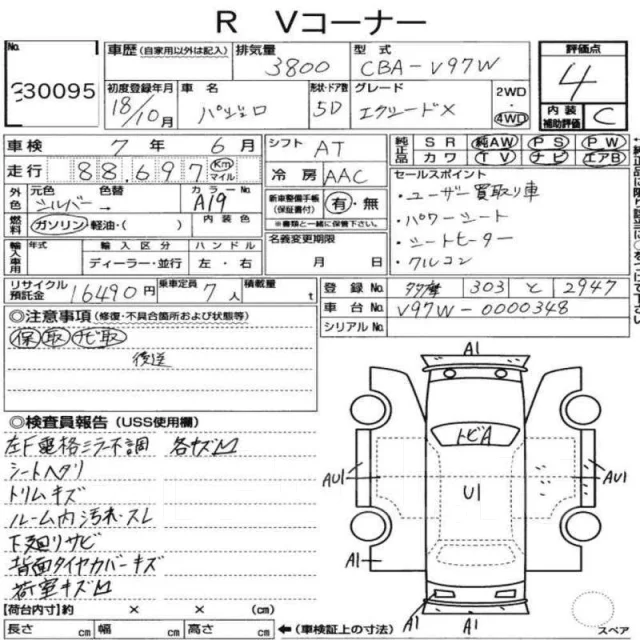 Mitsubishi Pajero. V97W, 6G75 ����