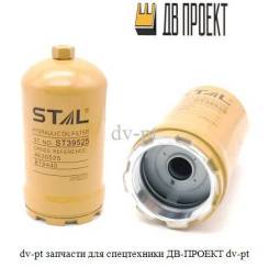   ST39525 Stal 4630525, 4629717, 38743542110, STJX9525, 38743542110 