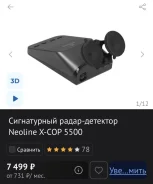 Neoline ����