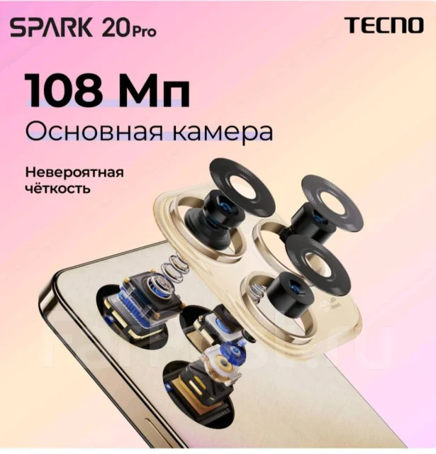 Tecno Spark 20 Pro. �����, 256 ��, ������ ����