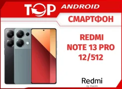 Xiaomi Redmi Note 13 Pro. �����, 512 ��, ������, 3G, 4G LTE, Dual-SIM, NFC. ��� ����� �� ������������ ����