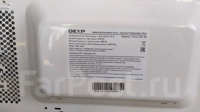 DEXP ����