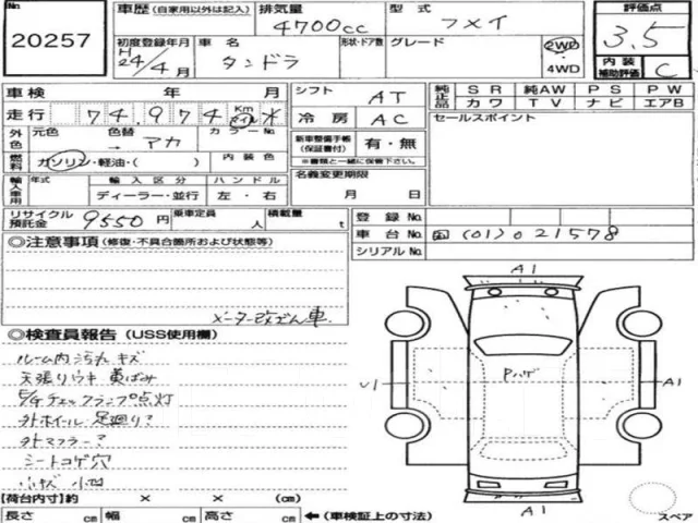 Toyota Tundra. USK56, 2UZFE ����