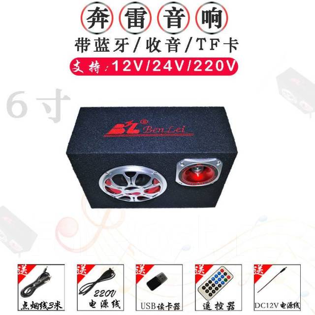 Автомобильный сабвуфер BenLei активный автомобильный динамик 6 дюймов ...