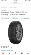 Tunga Nordway 2. ������, �/�, ����� 5 % ����