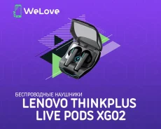 Lenovo Live Pods. ��� ����� �� ���������� ����