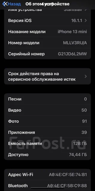 Apple iPhone 13 mini. �/�, 128 ��, ������ ����
