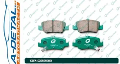 ������� G-brake GP-02299 GP02299 ����
