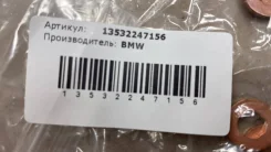 �������������� ������ - �����:BMW - ���:13532247156 BMW 13532247156 13532247156 ����