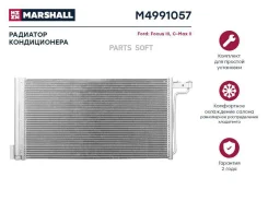 �������� ������������ Ford Focus III 10- / C-Max II 11- M4991057 ����